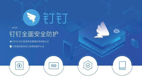 釘釘榮膺工信部大數據產品及解決方案名單第二名，科技防疫再添新動力